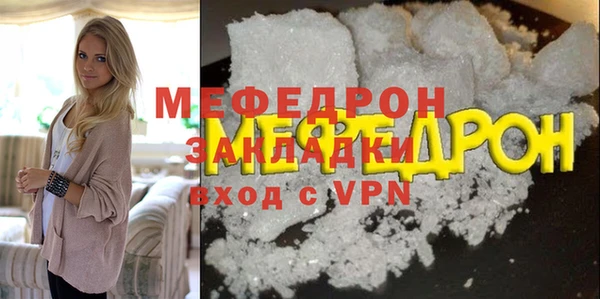 мефедрон Каменск-Шахтинский
