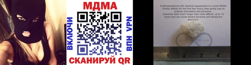 МДМА Molly  Купить  Махачкала 