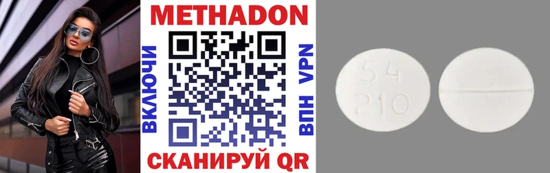 Купить  Махачкала  Метадон мёд 