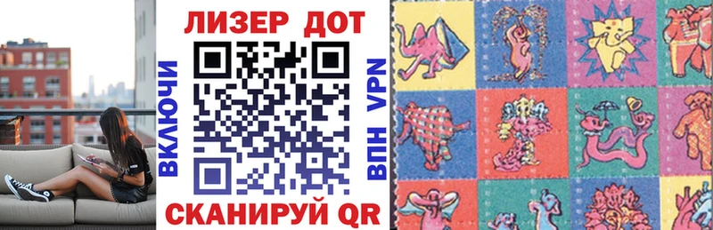 Марки NBOMe 1500мкг Махачкала